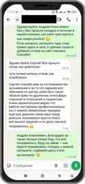 Отзыв о внимательном отношении к пациентам и гостеприимстве в Хэйхэ